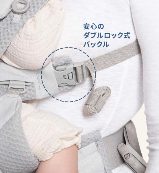 エルゴ　オムニブリーズ　サイドバックル